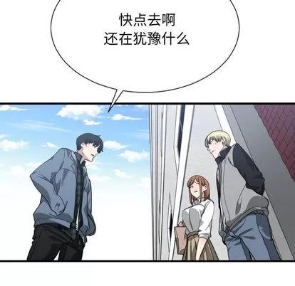 有什么了不起的! 有什么了不起的! | 第18章 第63页