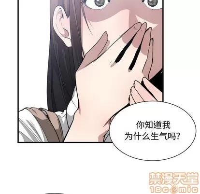 有什么了不起的! 有什么了不起的! | 第18章 第70页