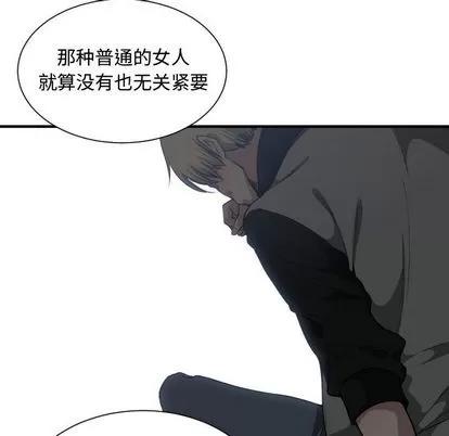 有什么了不起的! 有什么了不起的! | 第18章 第71页