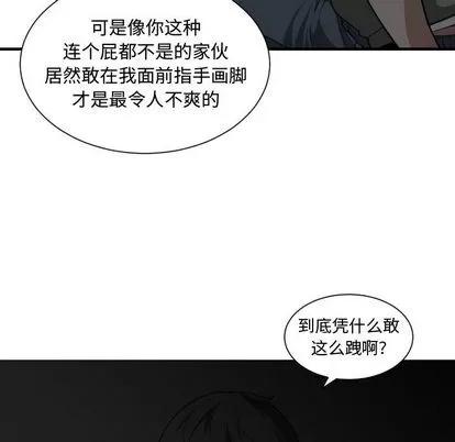 有什么了不起的! 有什么了不起的! | 第18章 第72页