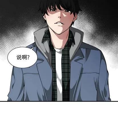 有什么了不起的! 有什么了不起的! | 第18章 第73页