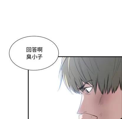 有什么了不起的! 有什么了不起的! | 第18章 第74页