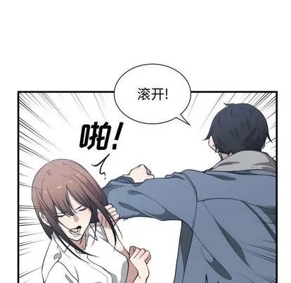 有什么了不起的! 有什么了不起的! | 第18章 第77页