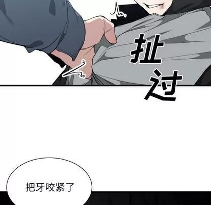 有什么了不起的! 有什么了不起的! | 第18章 第79页