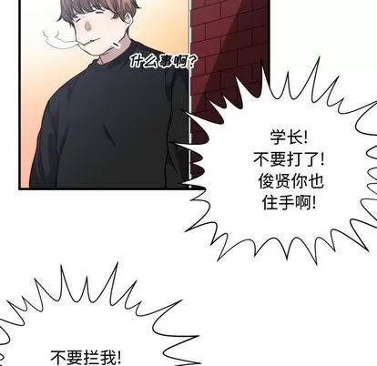 有什么了不起的! 有什么了不起的! | 第18章 第84页