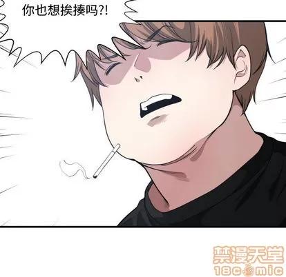 有什么了不起的! 有什么了不起的! | 第18章 第85页