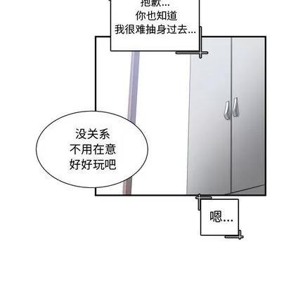 有什么了不起的! 有什么了不起的! | 第18章 第94页