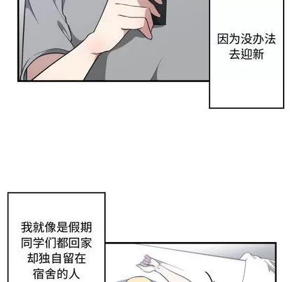 有什么了不起的! 有什么了不起的! | 第18章 第96页