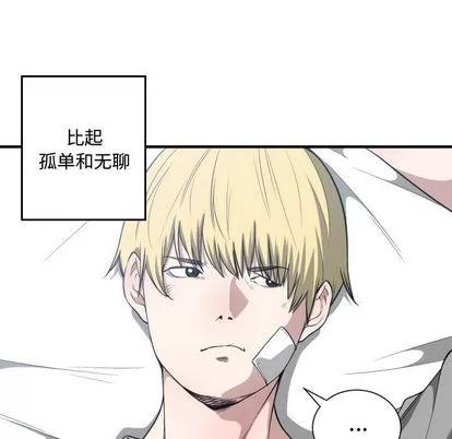 有什么了不起的! 有什么了不起的! | 第18章 第98页