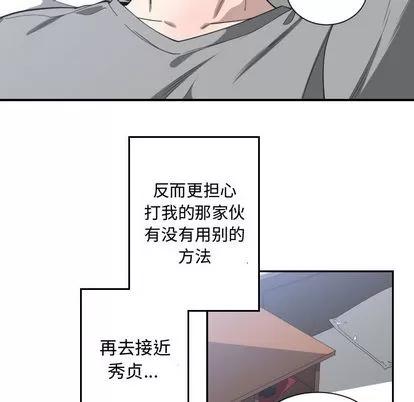 有什么了不起的! 有什么了不起的! | 第18章 第99页