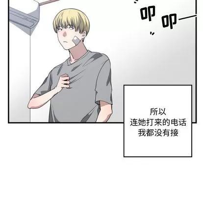 有什么了不起的! 有什么了不起的! | 第18章 第102页