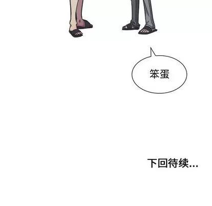 有什么了不起的! 有什么了不起的! | 第18章 第112页