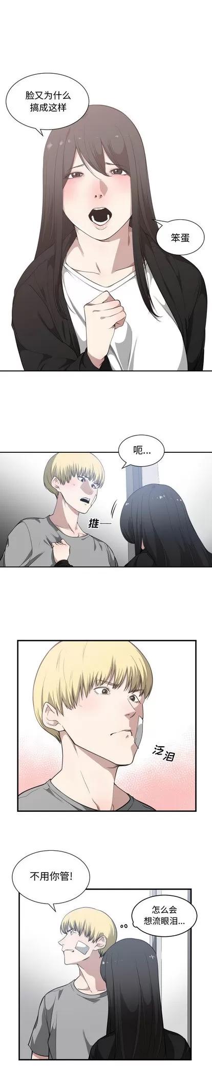 有什么了不起的! 有什么了不起的! | 第19章 第1页
