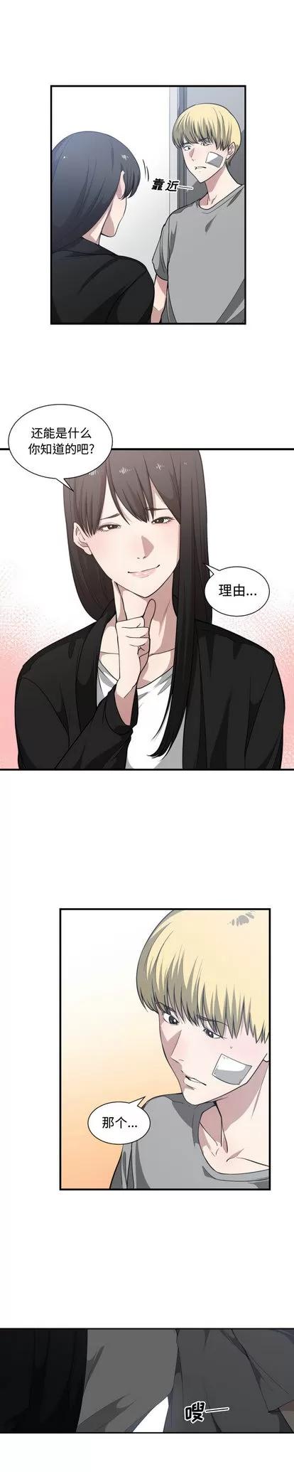 有什么了不起的! 有什么了不起的! | 第19章 第4页
