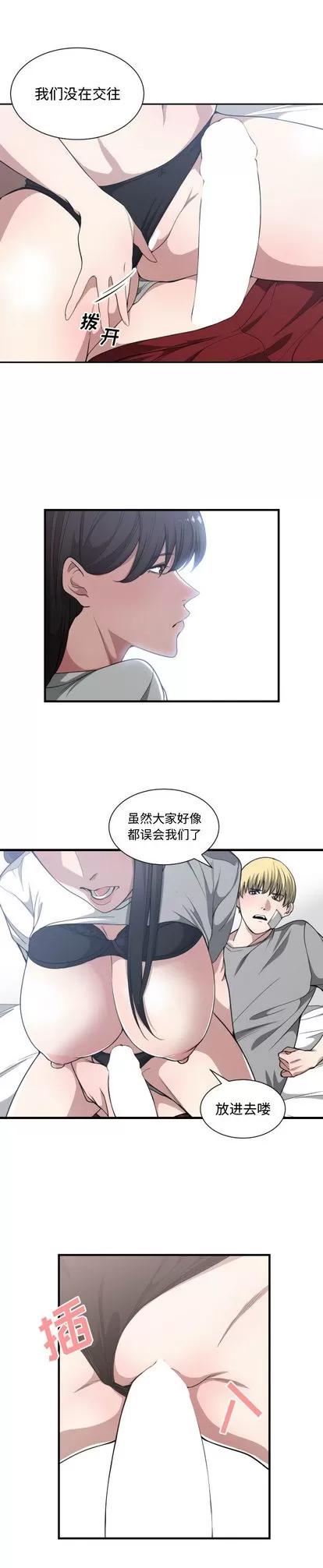 有什么了不起的! 有什么了不起的! | 第19章 第16页