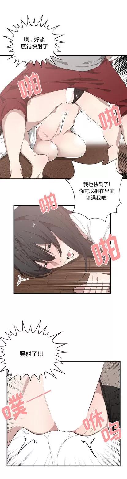 有什么了不起的! 有什么了不起的! | 第19章 第21页
