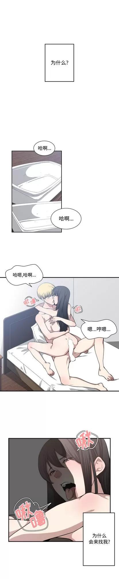 有什么了不起的! 有什么了不起的! | 第20章 第1页