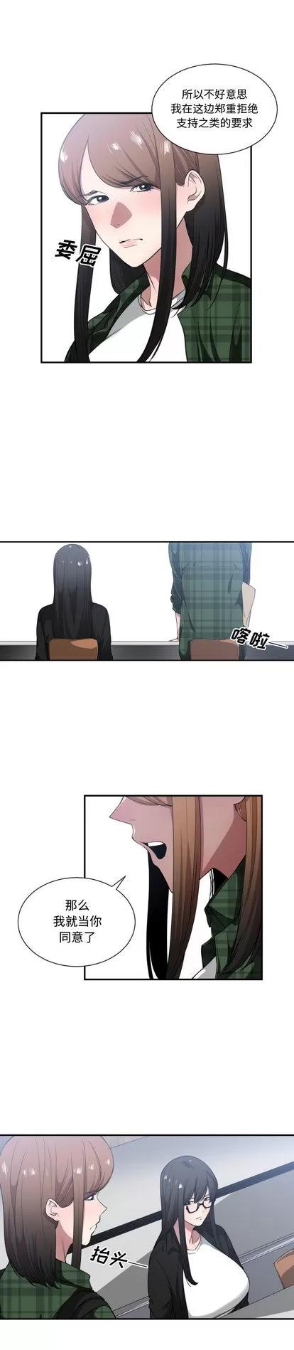 有什么了不起的! 有什么了不起的! | 第22章 第4页
