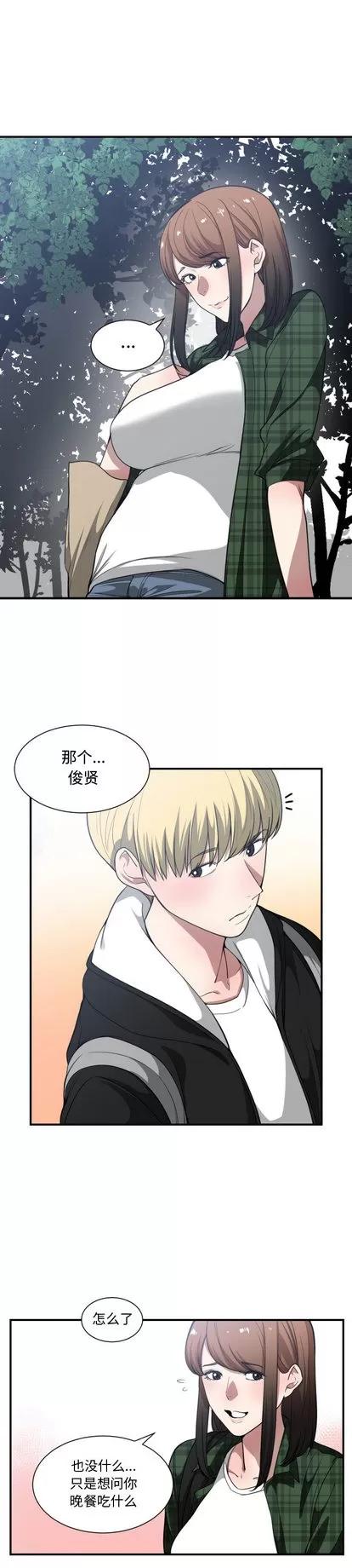 有什么了不起的! 有什么了不起的! | 第22章 第18页