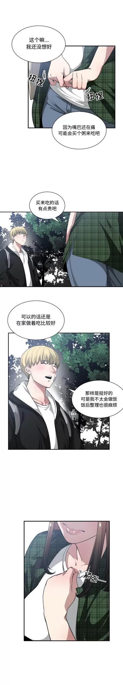 有什么了不起的! 有什么了不起的! | 第22章 第19页