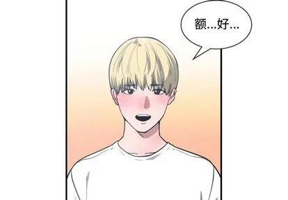 有什么了不起的! 有什么了不起的! | 第24章 第4页