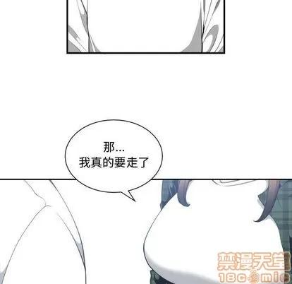 有什么了不起的! 有什么了不起的! | 第24章 第5页