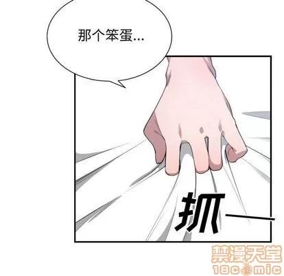 有什么了不起的! 有什么了不起的! | 第24章 第20页