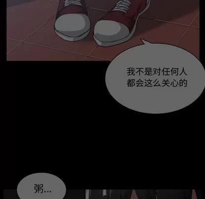 有什么了不起的! 有什么了不起的! | 第24章 第22页