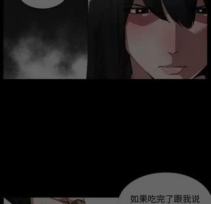 有什么了不起的! 有什么了不起的! | 第24章 第23页