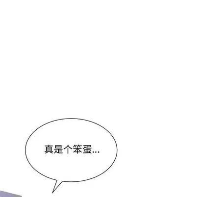 有什么了不起的! 有什么了不起的! | 第24章 第26页