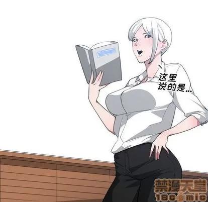 有什么了不起的! 有什么了不起的! | 第24章 第30页