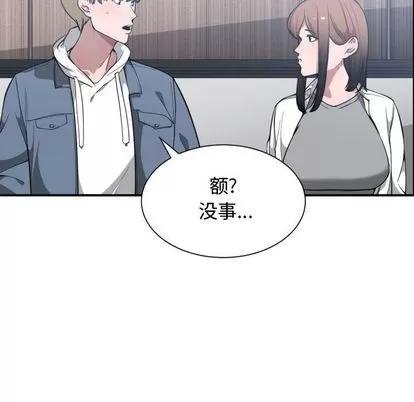 有什么了不起的! 有什么了不起的! | 第24章 第37页