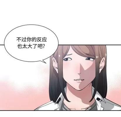 有什么了不起的! 有什么了不起的! | 第24章 第42页
