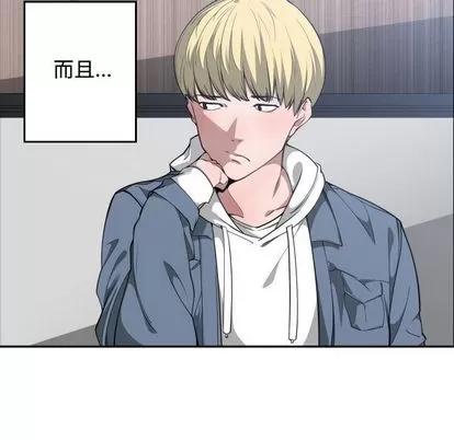 有什么了不起的! 有什么了不起的! | 第24章 第46页