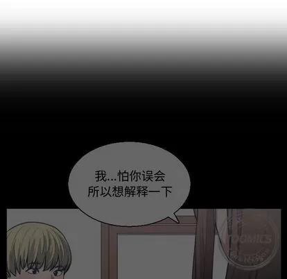 有什么了不起的! 有什么了不起的! | 第24章 第47页