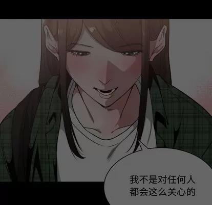 有什么了不起的! 有什么了不起的! | 第24章 第49页