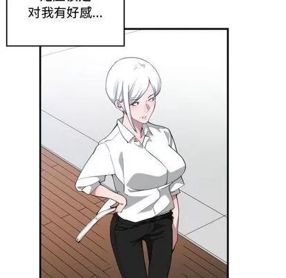 有什么了不起的! 有什么了不起的! | 第24章 第51页