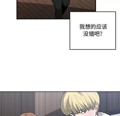 有什么了不起的! 有什么了不起的! | 第24章 第52页