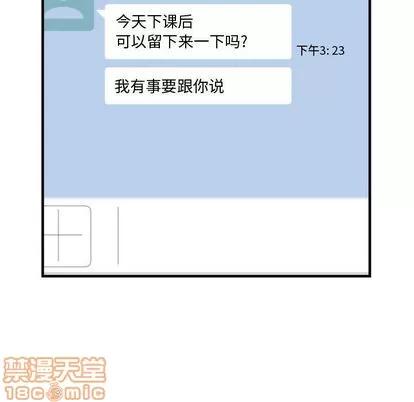 有什么了不起的! 有什么了不起的! | 第24章 第55页