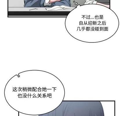 有什么了不起的! 有什么了不起的! | 第24章 第64页