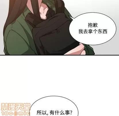 有什么了不起的! 有什么了不起的! | 第24章 第75页