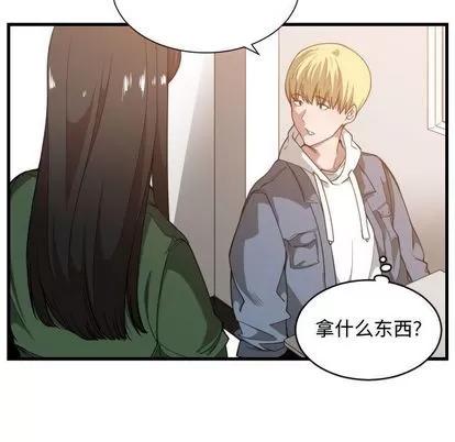 有什么了不起的! 有什么了不起的! | 第24章 第76页