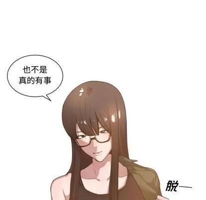 有什么了不起的! 有什么了不起的! | 第24章 第77页