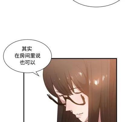 有什么了不起的! 有什么了不起的! | 第24章 第79页
