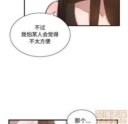 有什么了不起的! 有什么了不起的! | 第24章 第80页
