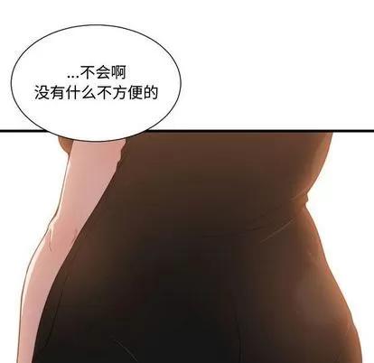 有什么了不起的! 有什么了不起的! | 第24章 第82页