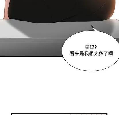 有什么了不起的! 有什么了不起的! | 第24章 第83页