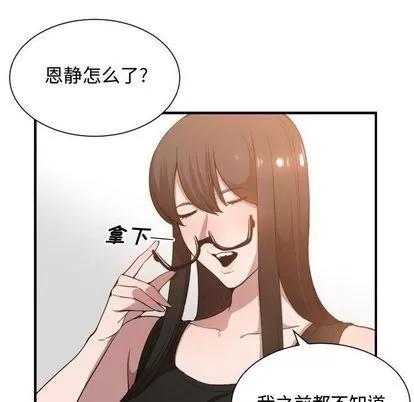 有什么了不起的! 有什么了不起的! | 第24章 第87页