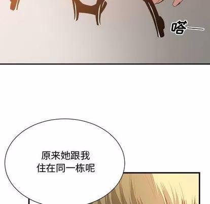 有什么了不起的! 有什么了不起的! | 第24章 第89页