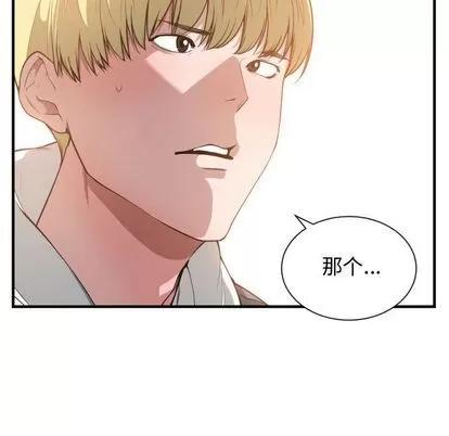 有什么了不起的! 有什么了不起的! | 第24章 第96页